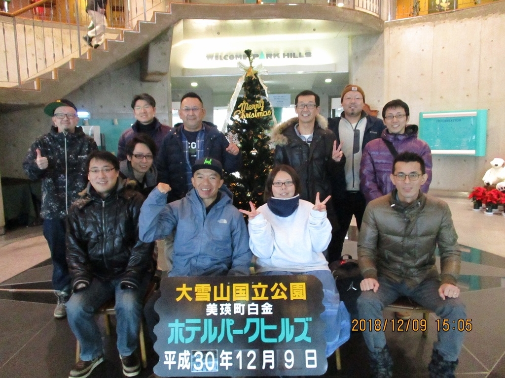 f:id:biei-jikoukai:20181221161616j:plain f:id:biei-jikoukai:20181221161616j:plain