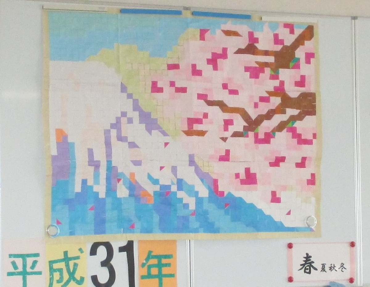 f:id:biei-jikoukai:20190329185546j:plain f:id:biei-jikoukai:20190329185546j:plain