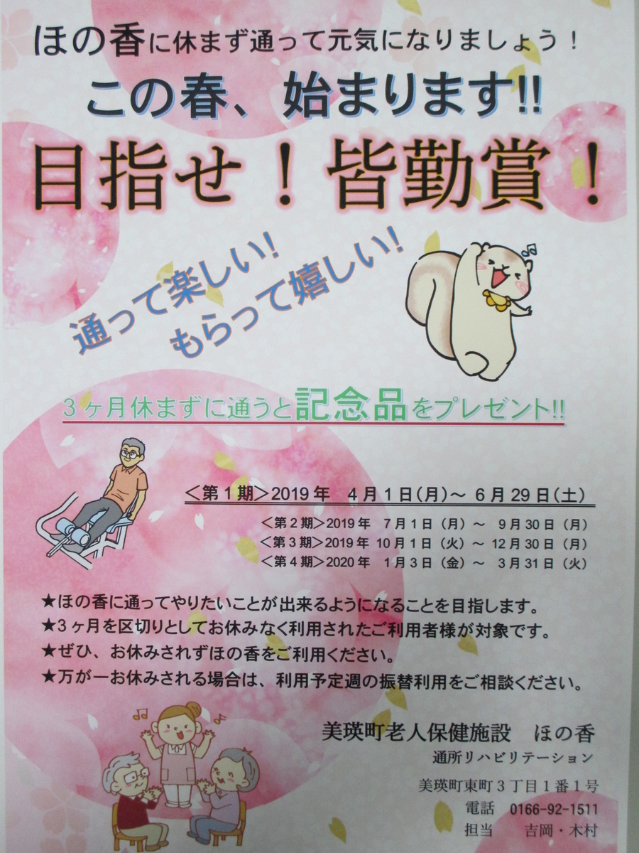 f:id:biei-jikoukai:20190612180935j:plain
