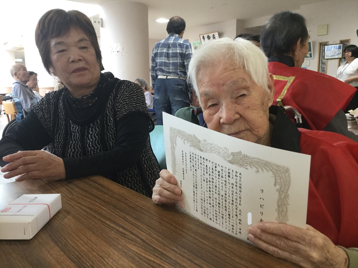 f:id:biei-jikoukai:20191006153612j:plain f:id:biei-jikoukai:20191006153612j:plain