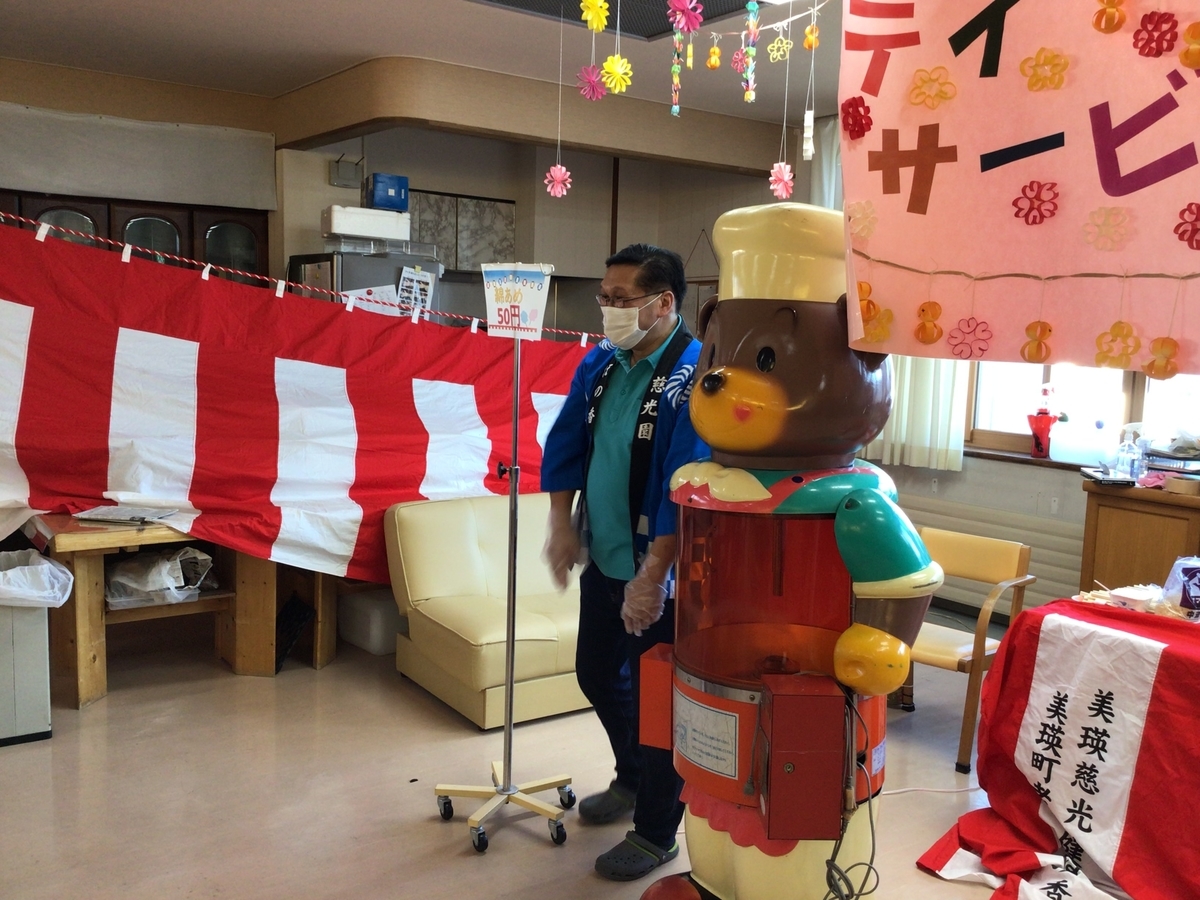 f:id:biei-jikoukai:20211129133745j:plain