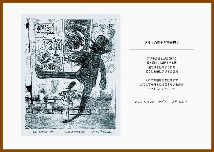 なにやら気分は…銅版画 - 美瑛の里から 