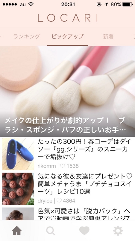 f:id:bien_ne:20170208202330j:plain