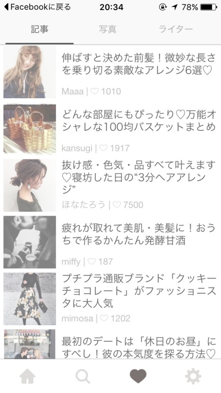 f:id:bien_ne:20170208202331j:plain