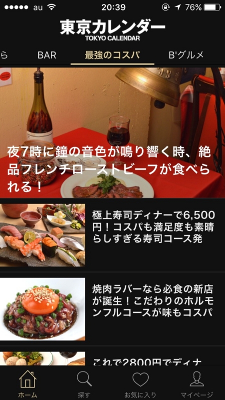 f:id:bien_ne:20170208202337j:plain