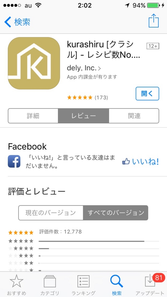 f:id:bien_ne:20170409021044j:plain