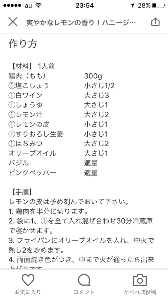 f:id:bien_ne:20170409021554j:plain