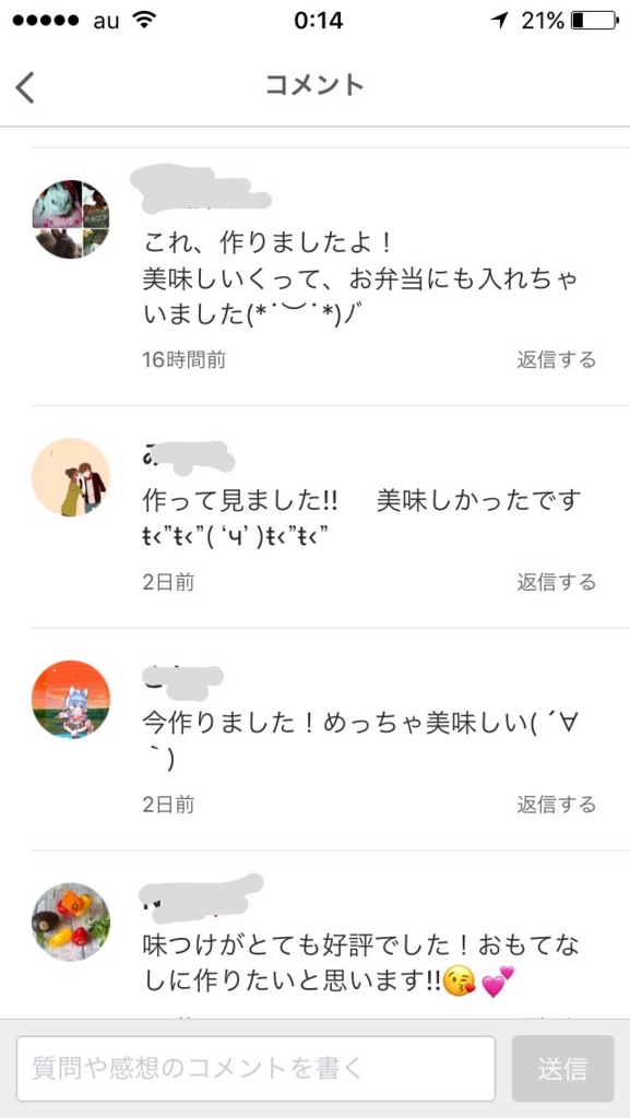 f:id:bien_ne:20170409021628j:plain