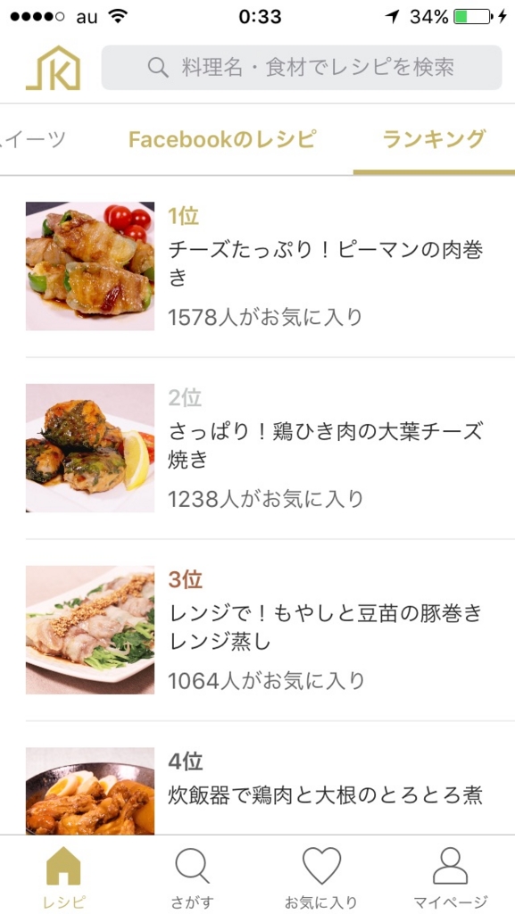 f:id:bien_ne:20170409021925j:plain