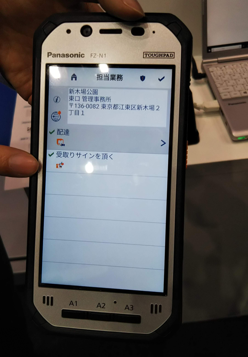 f:id:biffwanko:20190325013050j:plain