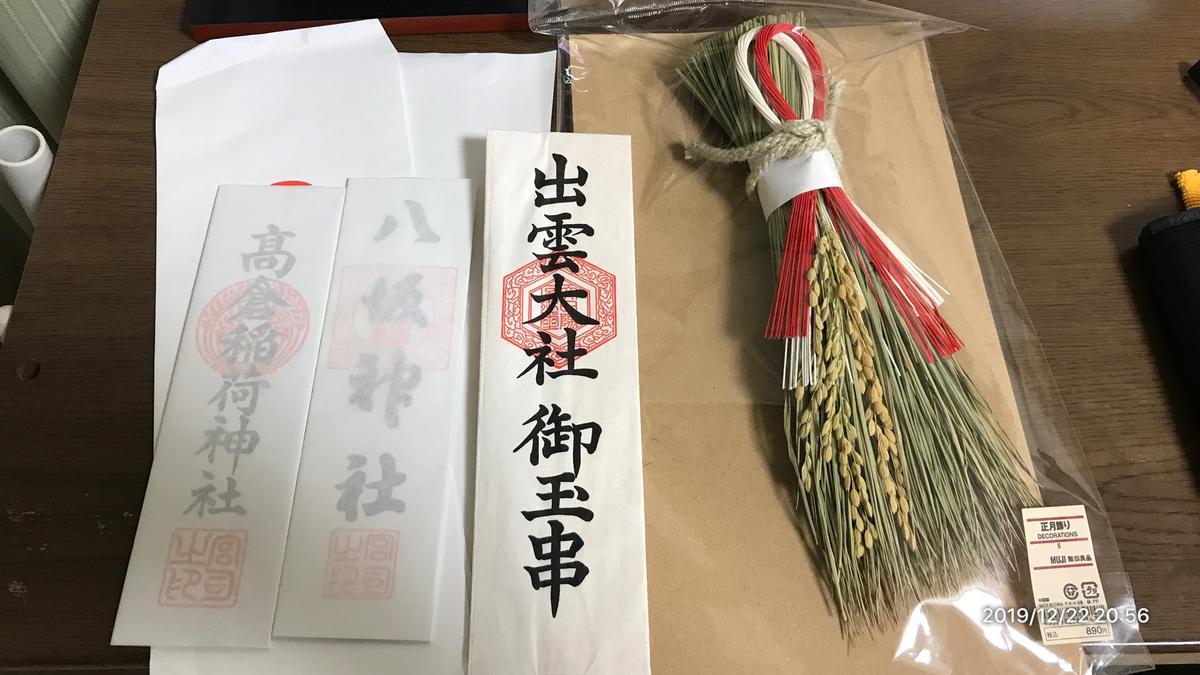 f:id:bifum:20191222205610j:plain f:id:bifum:20191222205610j:plain