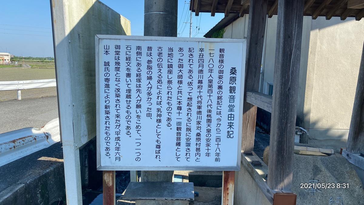 田川郡大任町今任原 桑原観音堂 松村かえるの「かえるのねどこ」