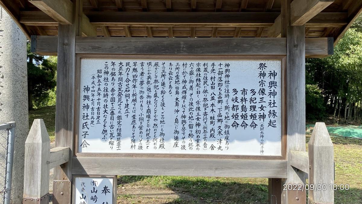 福津市津丸 神興社(神興神社) - 松村かえるの「かえるのねどこ」