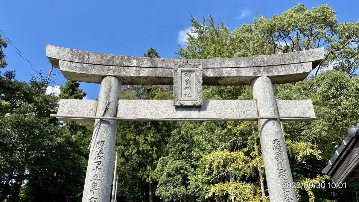 福津市津丸 神興社(神興神社) - 松村かえるの「かえるのねどこ」