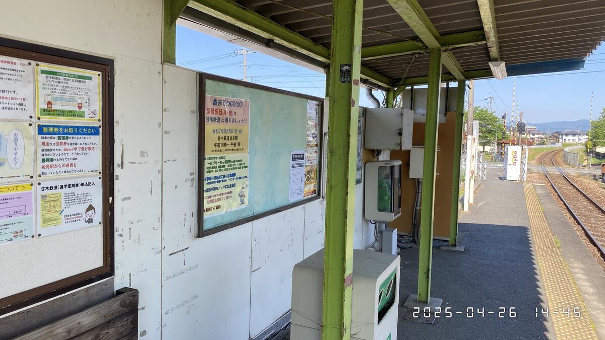 2025年4月26日(土)の日録。 - 松村かえるの「かえるのねどこ」