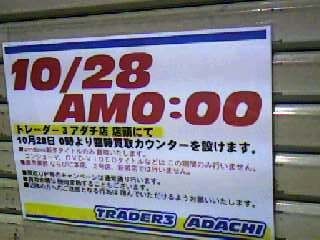 f:id:big-bros:20051027223141j:image