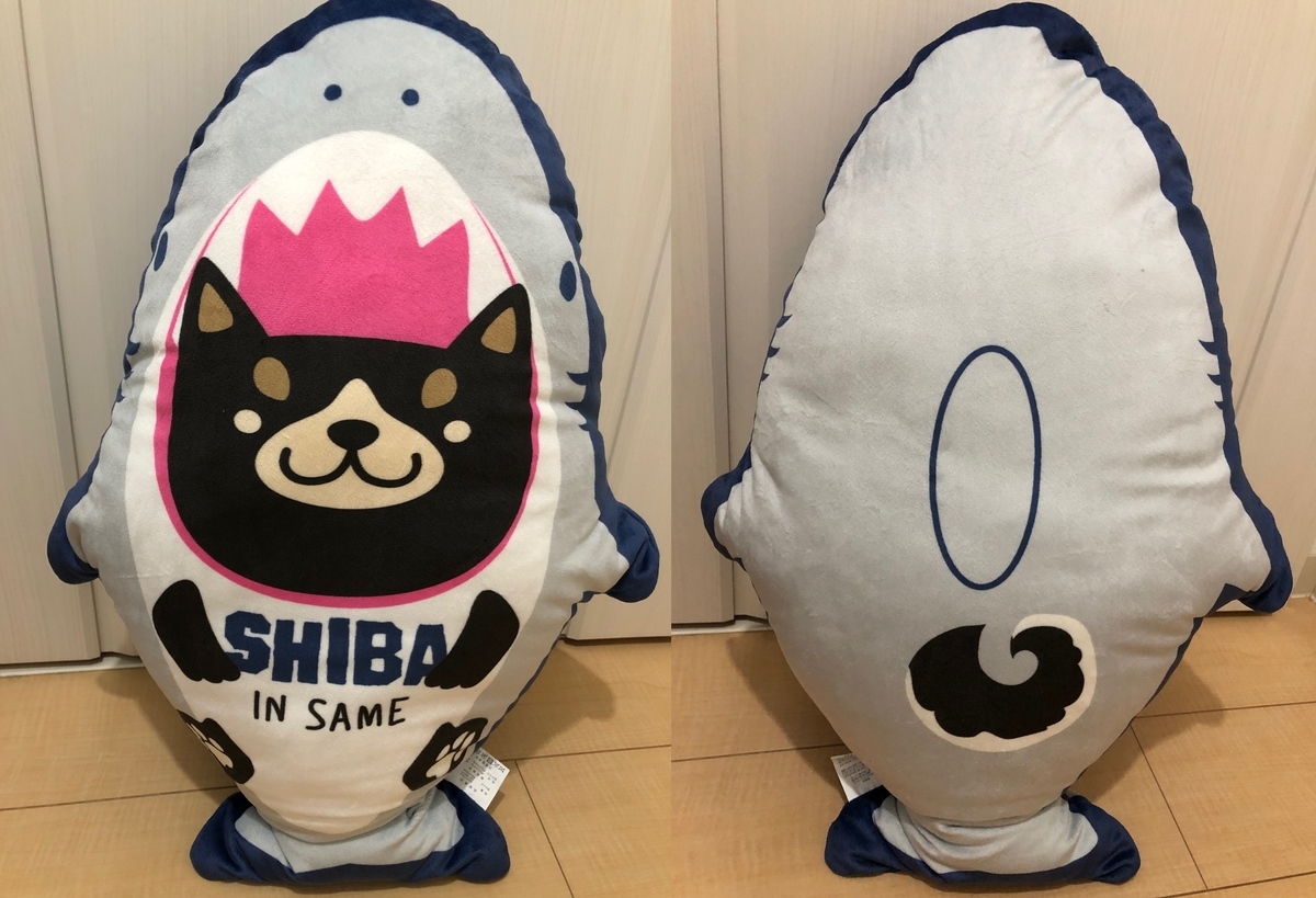 鮫黒しば丸って何だ？【柴犬グッズ・品番】しまむら クッション