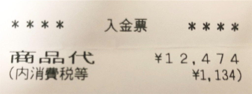 f:id:big-yamatohou:20200126224845j:image