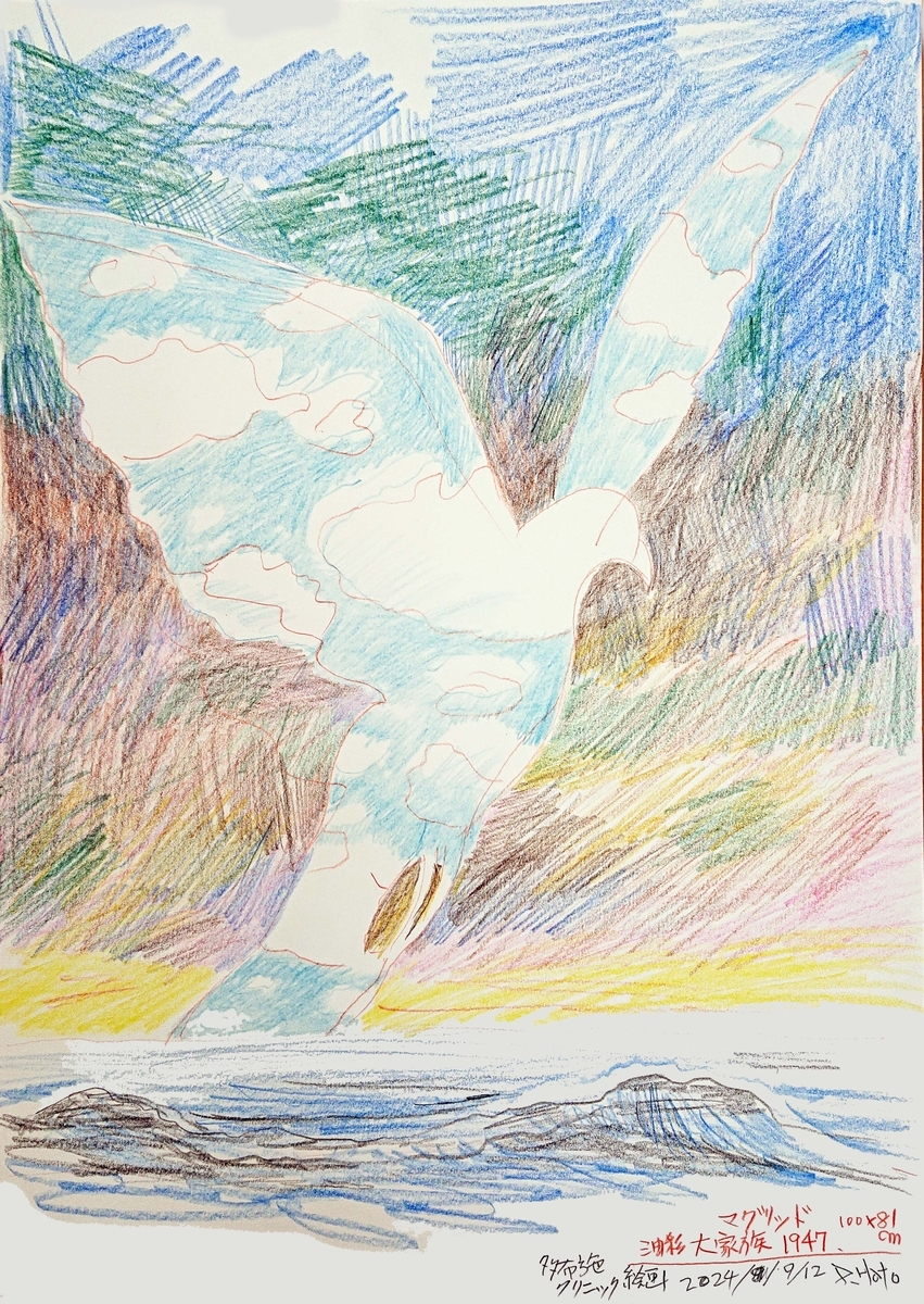 マグリット・大家族 - 服部大次郎の日々雑感2024⇦2006