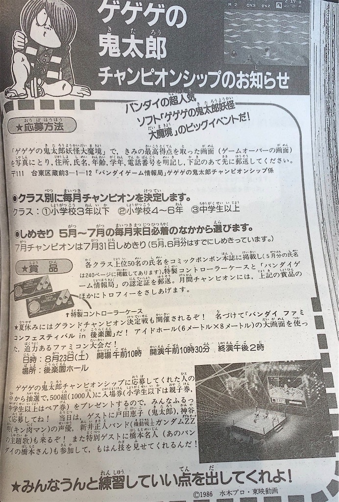 トップライダー キリンメッツバージョンの謎を解明 他・非売品