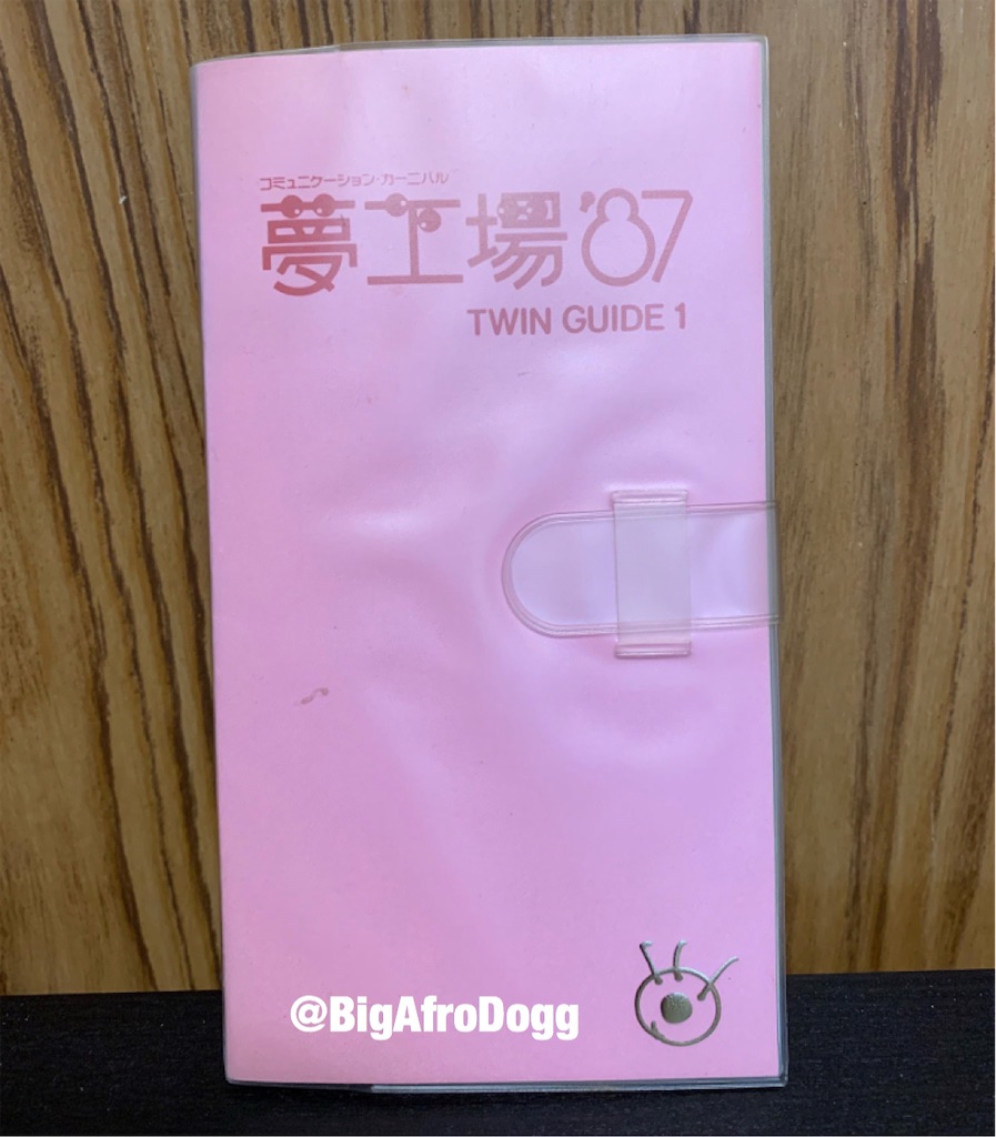 f:id:bigafrodogg:20200921022017j:plain f:id:bigafrodogg:20200921022017j:plain