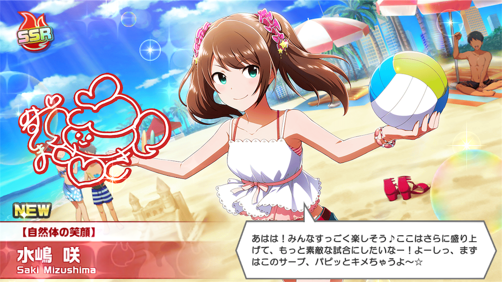 そっちは南 Tomo S Favorite