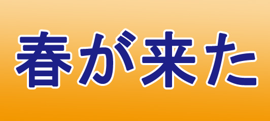 f:id:bigbig-apple:20120420080830j:image:w200 f:id:bigbig-apple:20120420080830j:image:w200