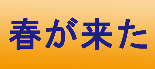 f:id:bigbig-apple:20120420080832j:image:w200 f:id:bigbig-apple:20120420080832j:image:w200