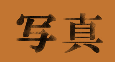 f:id:bigbig-apple:20120421122635j:image:w250 f:id:bigbig-apple:20120421122635j:image:w250