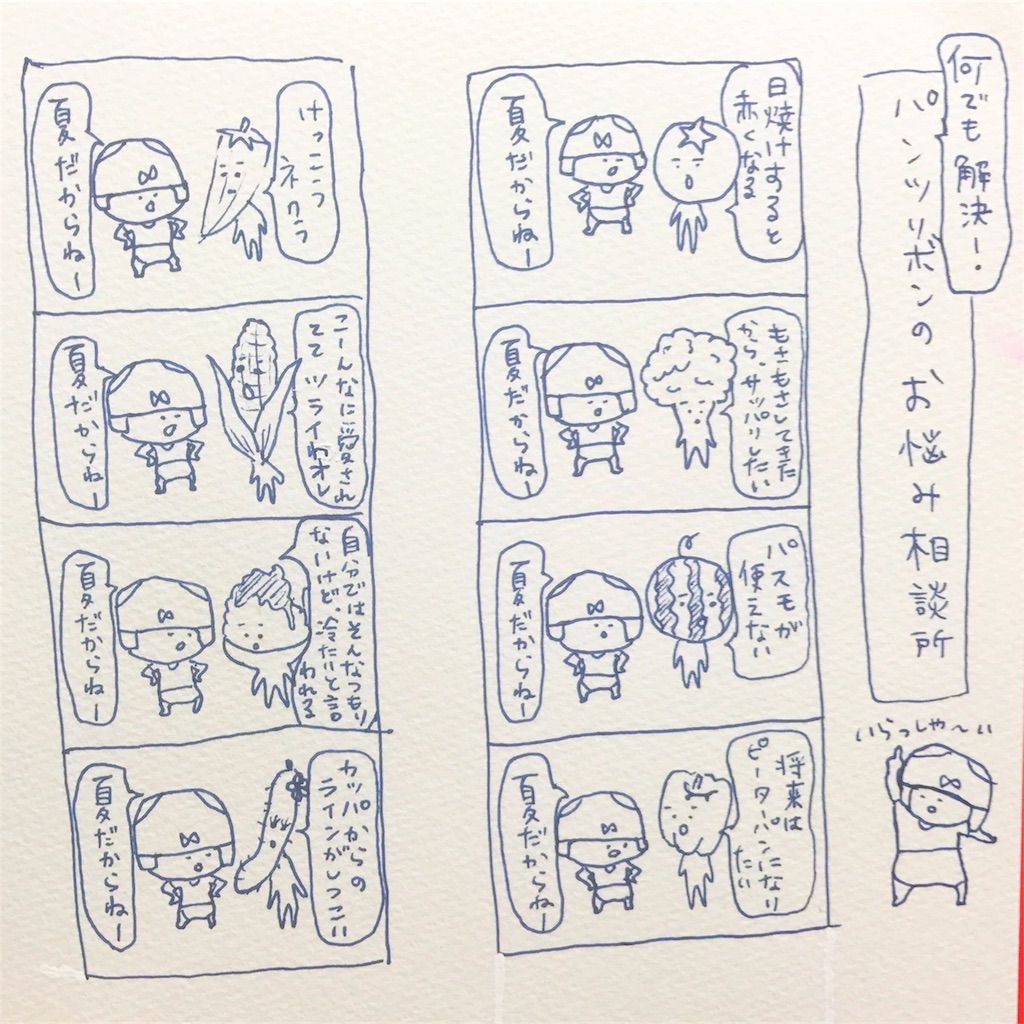 f:id:bigl00k:20170714164746j:image f:id:bigl00k:20170714164746j:image