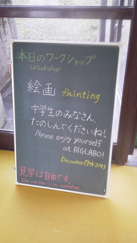 f:id:biglabo_blog:20131217122200j:image:w250