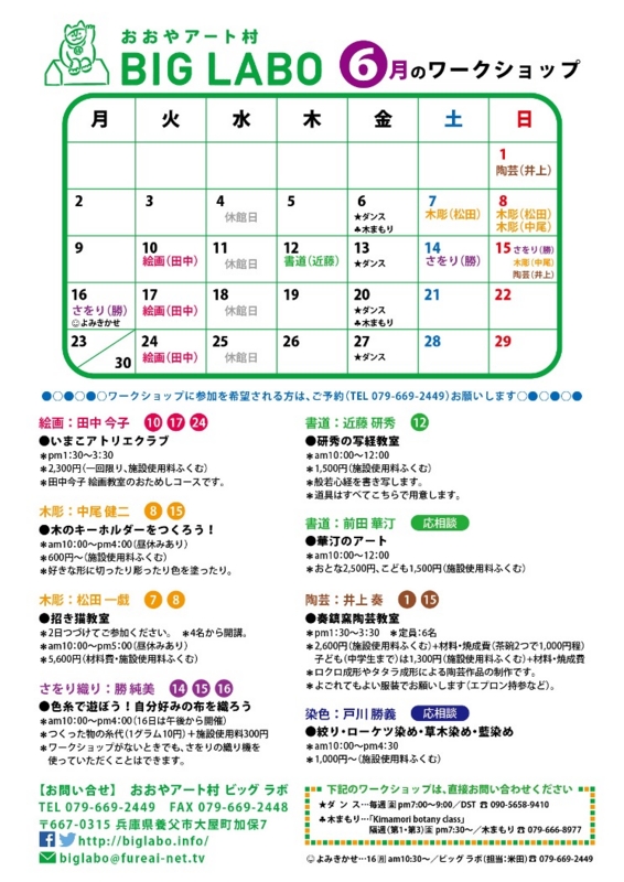 f:id:biglabo_blog:20140519201206j:image