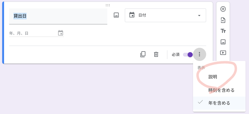 説明を追加して補足説明を記述する