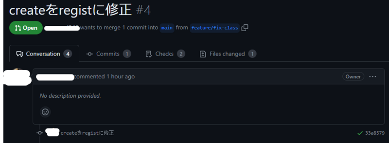 createをregistに修正するプルリクエストを作成