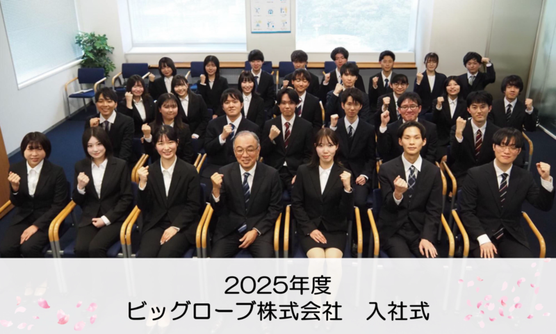 新入社員の全体写真
