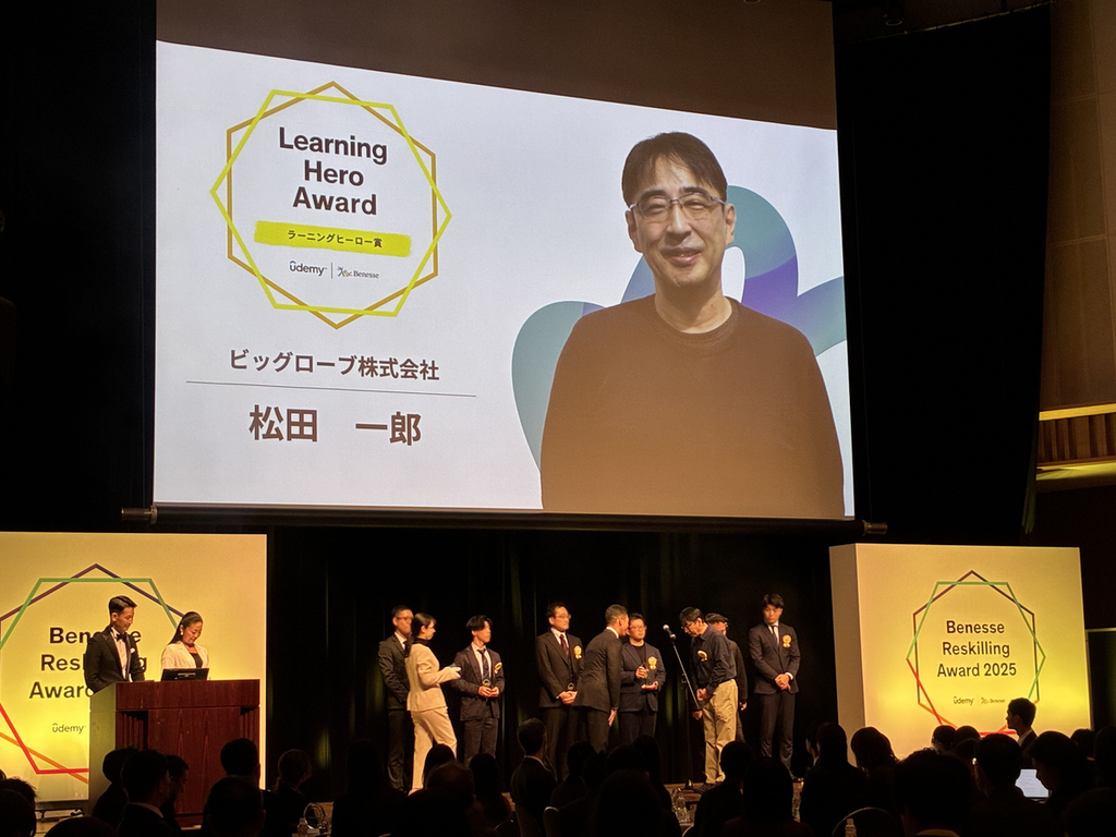 学びの文化」を体現！当社社員が「Benesse Learning Hero Award 2025