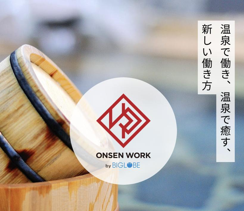 ONSEN WORK
