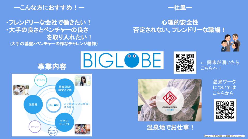 f:id:biglobe-style:20260305125559p:plain