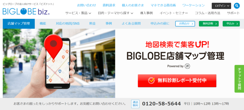 f:id:biglobe-style:20260305133838p:plain