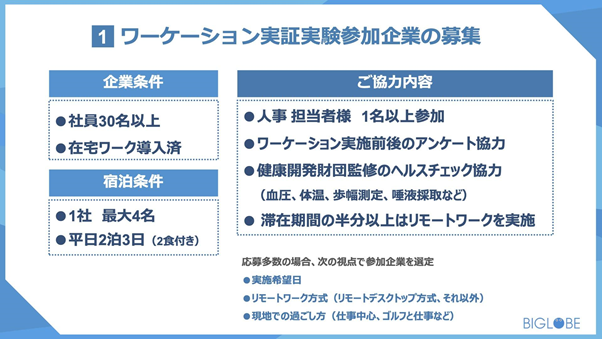 f:id:biglobe-style:20260306111954p:plain