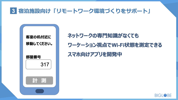 f:id:biglobe-style:20260306112001p:plain