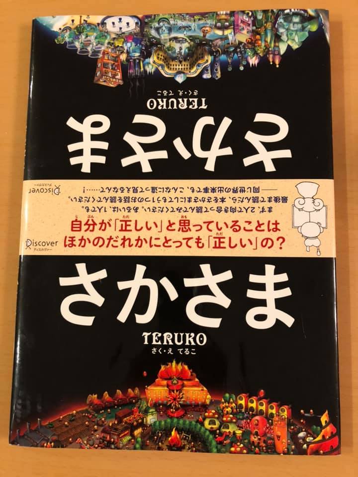 子供と読みたい絵本おすすめ5選 良い物語は大人の心にも効く ママこそもっと自由に生きよう よくばりワーママumiの部屋