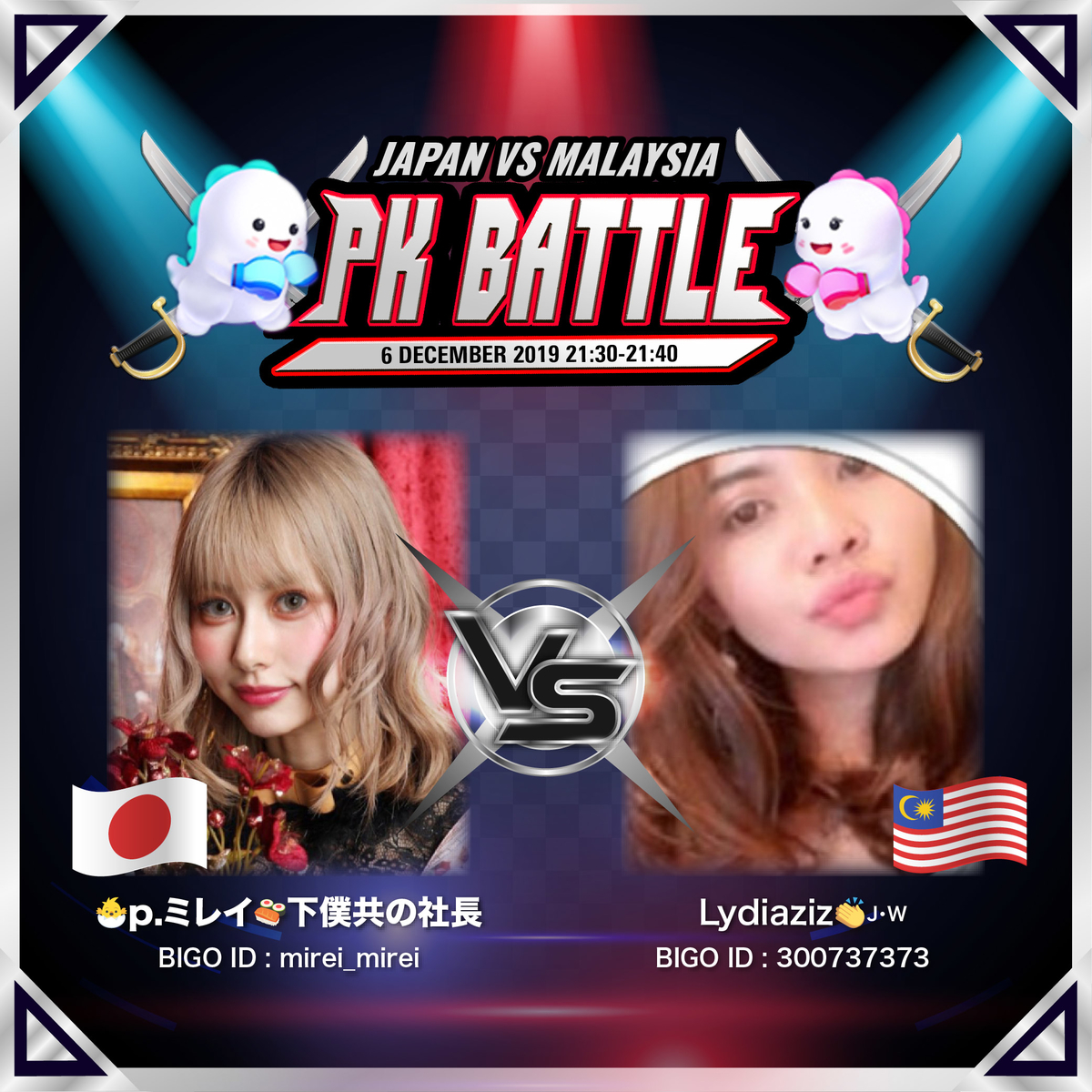 f:id:bigolivejapan:20191204170457j:plain f:id:bigolivejapan:20191204170457j:plain