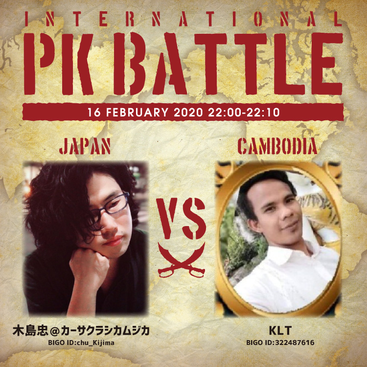 f:id:bigolivejapan:20200214181012j:plain f:id:bigolivejapan:20200214181012j:plain