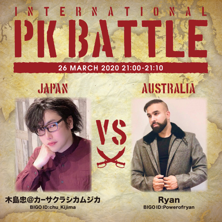 f:id:bigolivejapan:20200325202234j:plain f:id:bigolivejapan:20200325202234j:plain