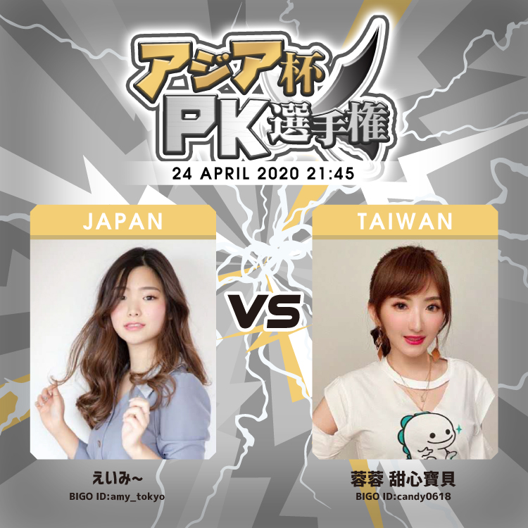 f:id:bigolivejapan:20200422180007j:plain f:id:bigolivejapan:20200422180007j:plain