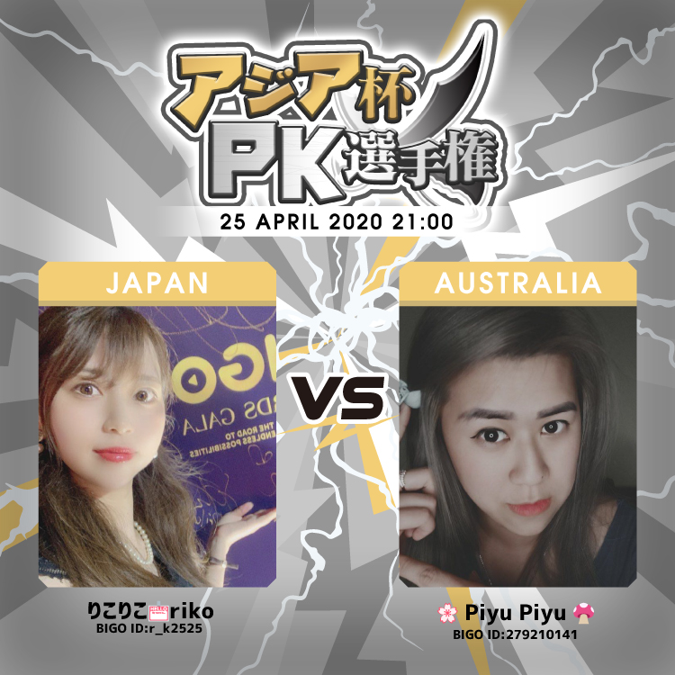 f:id:bigolivejapan:20200422180034j:plain f:id:bigolivejapan:20200422180034j:plain