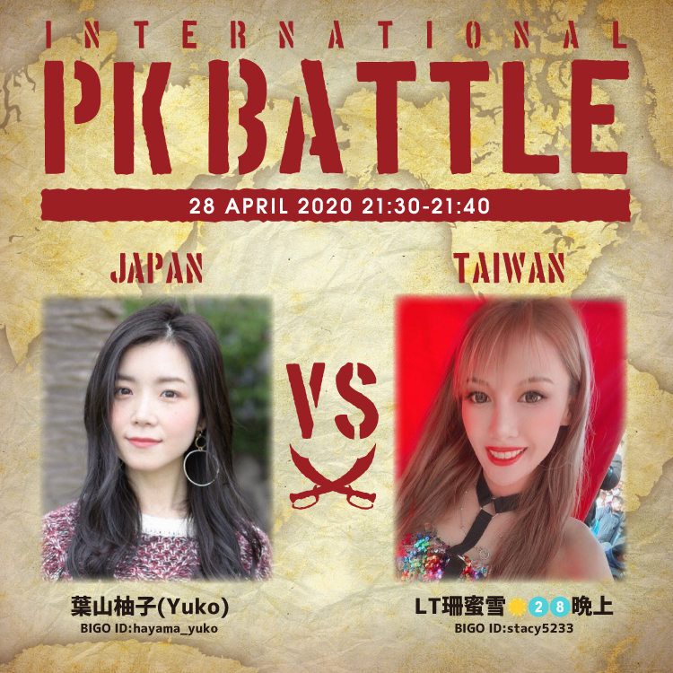 f:id:bigolivejapan:20200424201142j:plain f:id:bigolivejapan:20200424201142j:plain