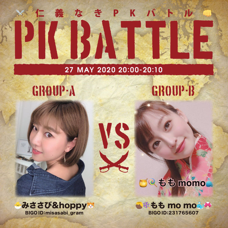 f:id:bigolivejapan:20200526180012j:plain f:id:bigolivejapan:20200526180012j:plain