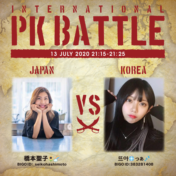 f:id:bigolivejapan:20200713163124j:plain f:id:bigolivejapan:20200713163124j:plain